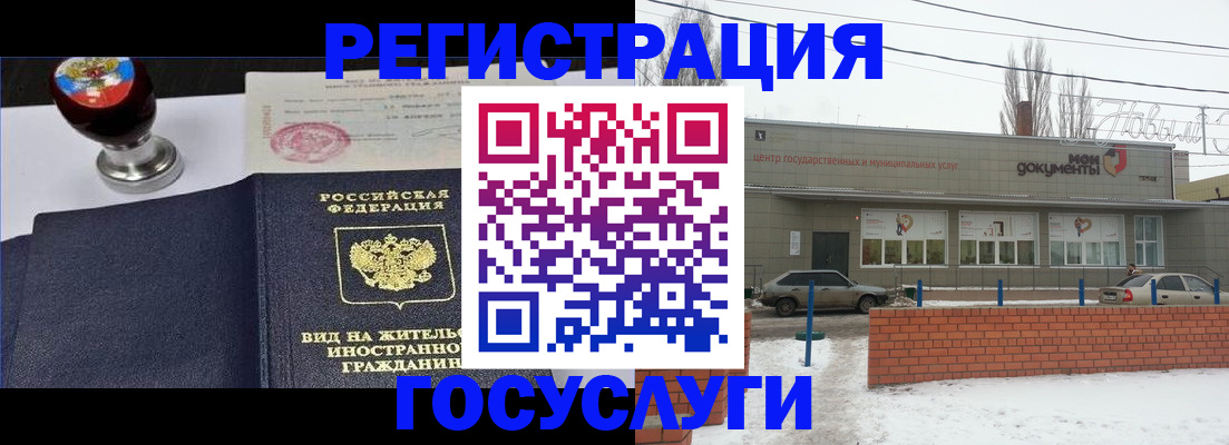 прописка для работы в Кизляре