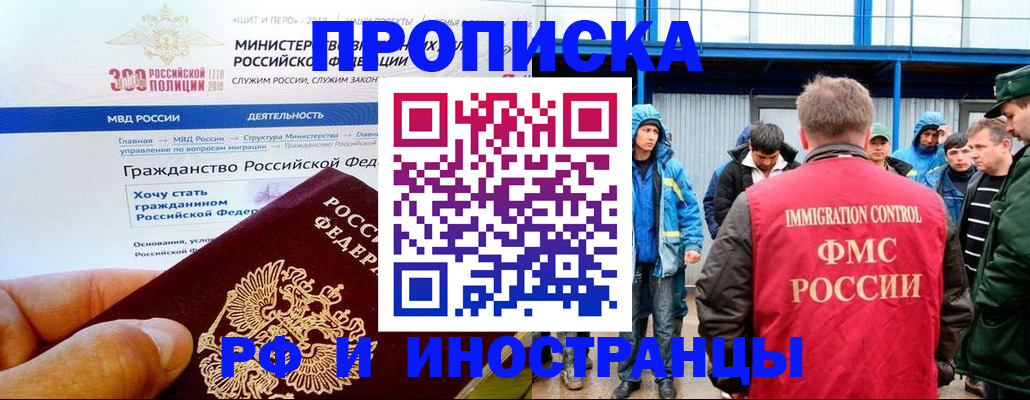 регистрация в Кизляре