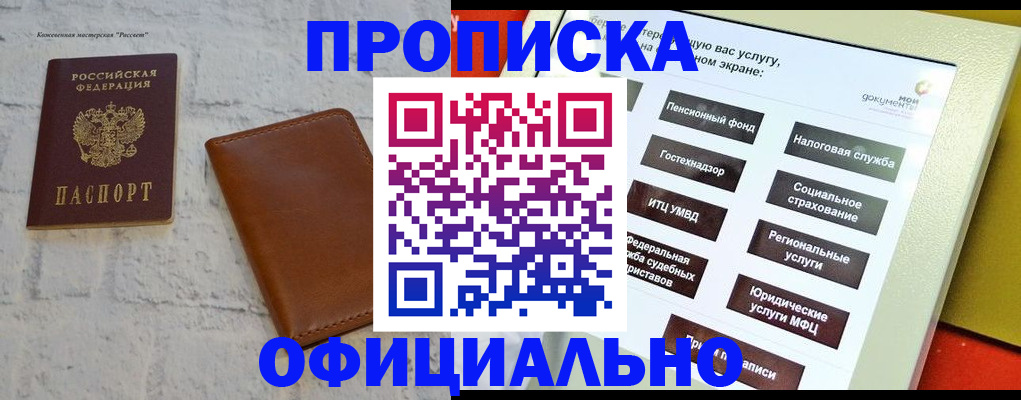 временная регистрация в квартире в Кизляре