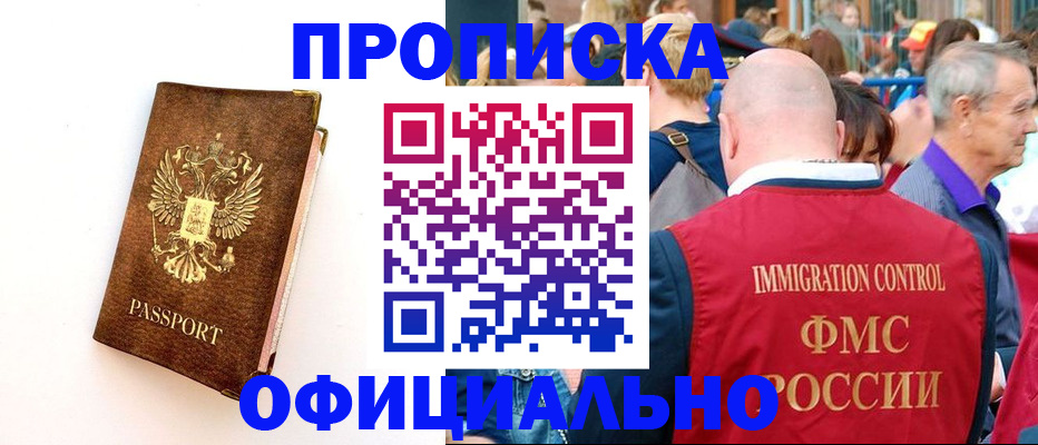 временная регистрация госуслуги в Кизляре