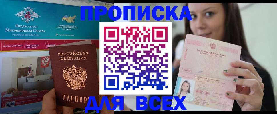 пропишу в квартире в Кизляре