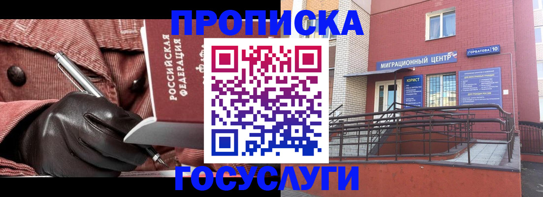 временная регистрация госуслуги в Кизляре