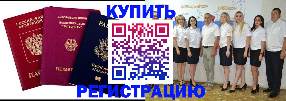 прописка в квартире в Кизляре