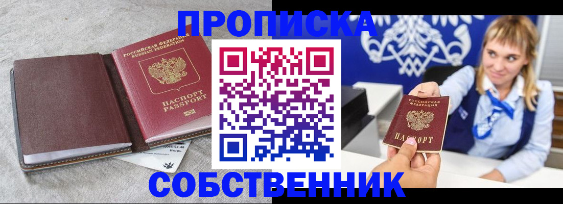 пропишу в квартире в Кизляре