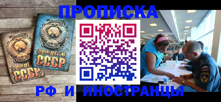 прописка для кредита в Кизляре