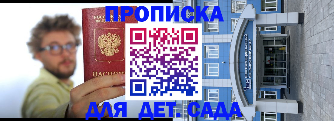 прописка от собственника в Кизляре