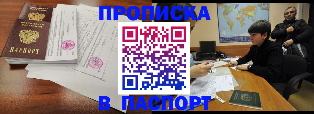 временная регистрация адрес в Кизляре